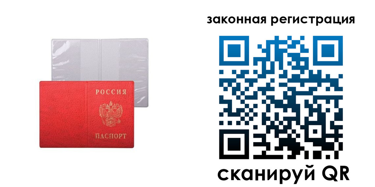 временная регистрация для школы в Белой Калитве