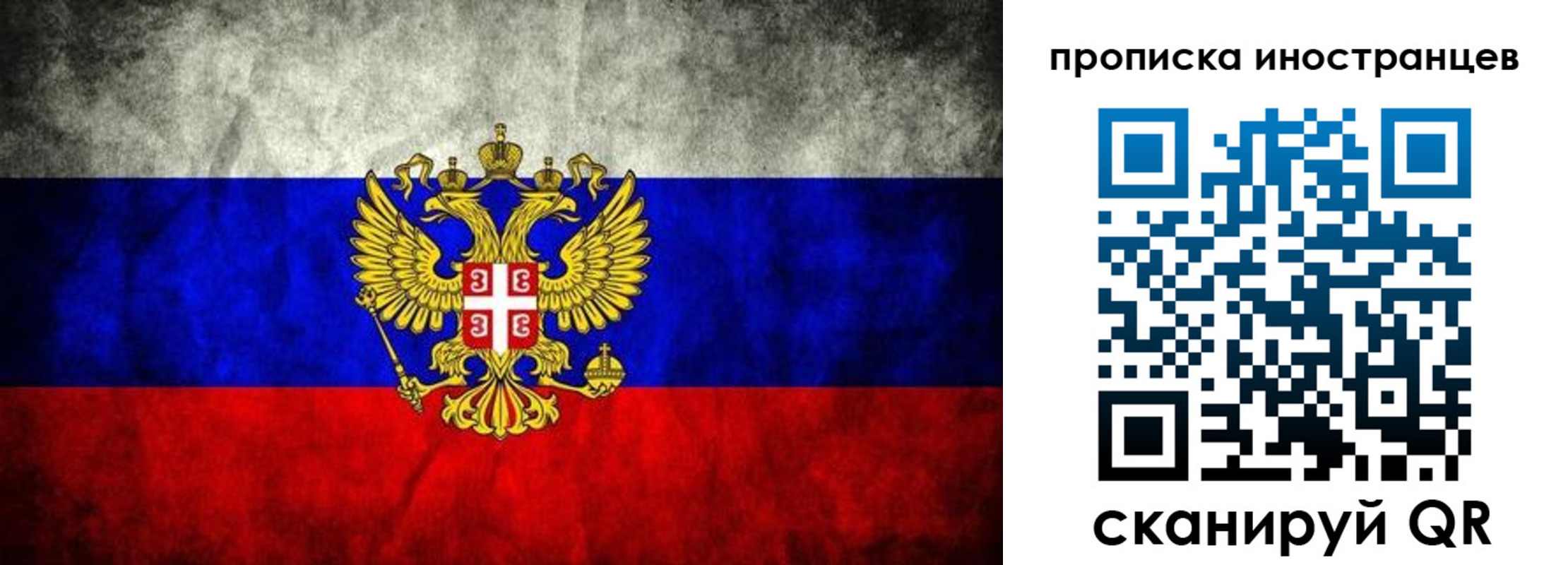 прописка иностранных граждан в Белой Калитве
